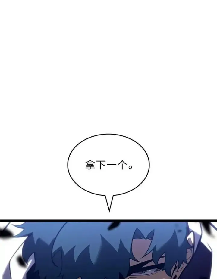 漫画《SSS级狂战士回归》127.仪式开始第79张图