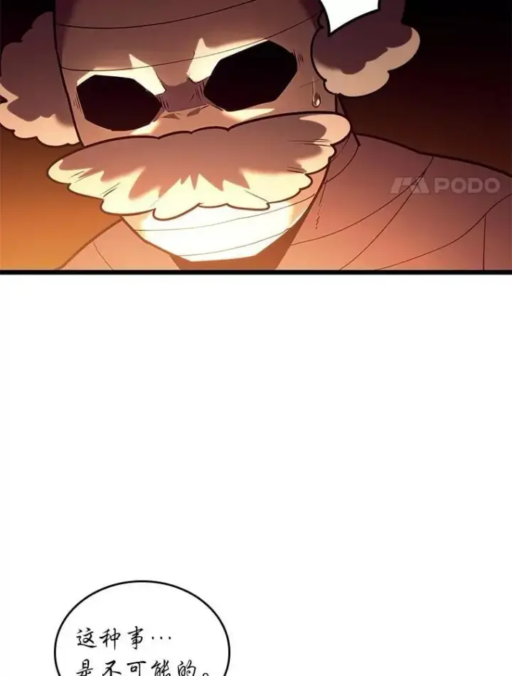 漫画《SSS级狂战士回归》127.仪式开始第8张图