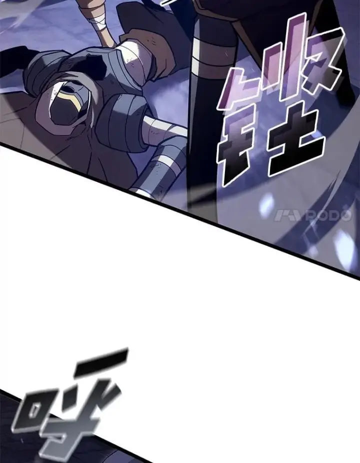 漫画《SSS级狂战士回归》127.仪式开始第84张图