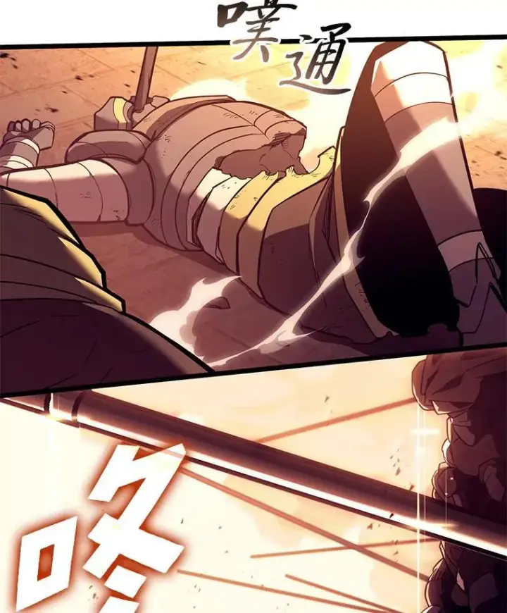 漫画《SSS级狂战士回归》128.血腥计划第118张图