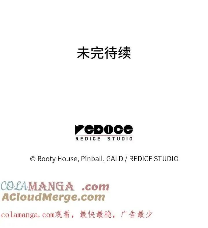 漫画《SSS级狂战士回归》128.血腥计划第129张图