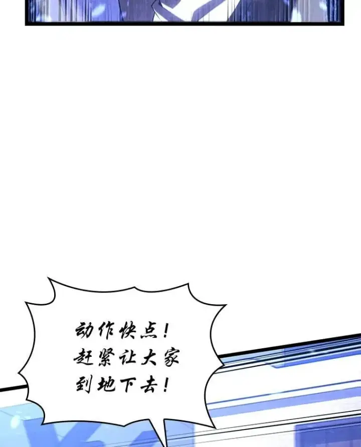 漫画《SSS级狂战士回归》128.血腥计划第2张图