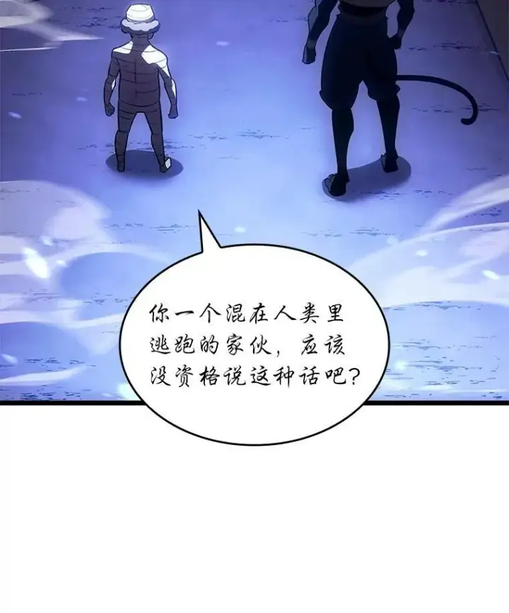 漫画《SSS级狂战士回归》128.血腥计划第20张图