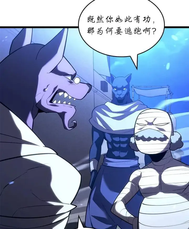 漫画《SSS级狂战士回归》128.血腥计划第23张图
