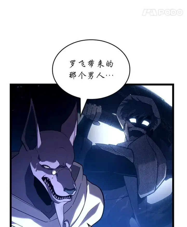 漫画《SSS级狂战士回归》128.血腥计划第26张图
