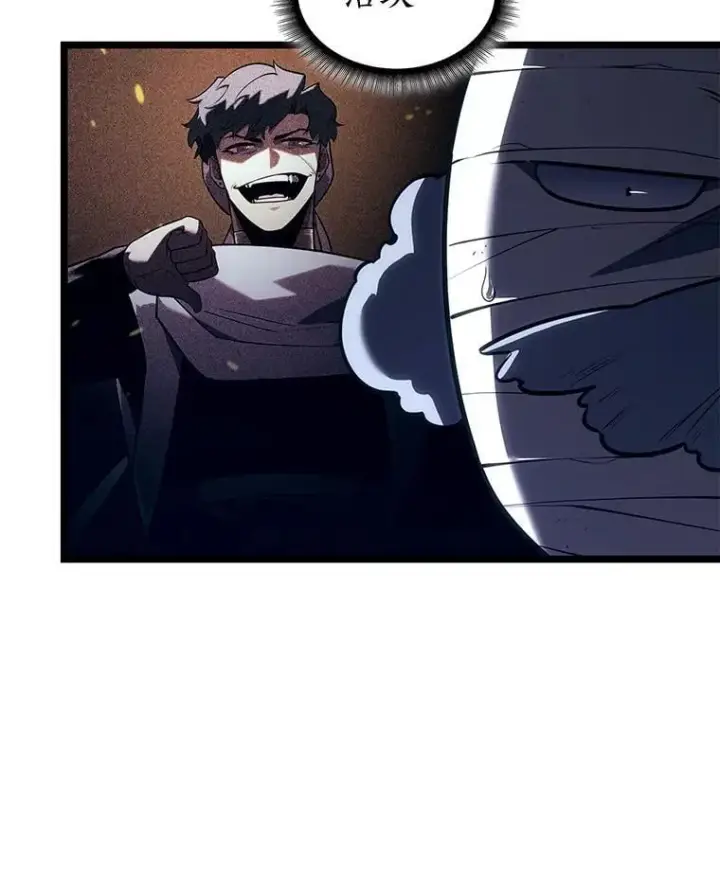 漫画《SSS级狂战士回归》128.血腥计划第28张图