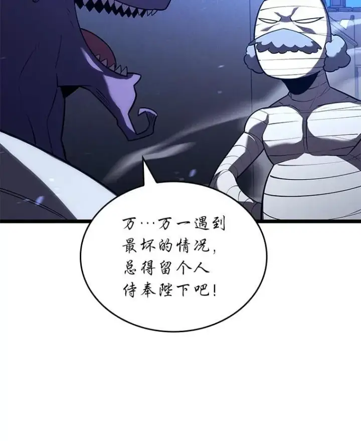 漫画《SSS级狂战士回归》128.血腥计划第30张图