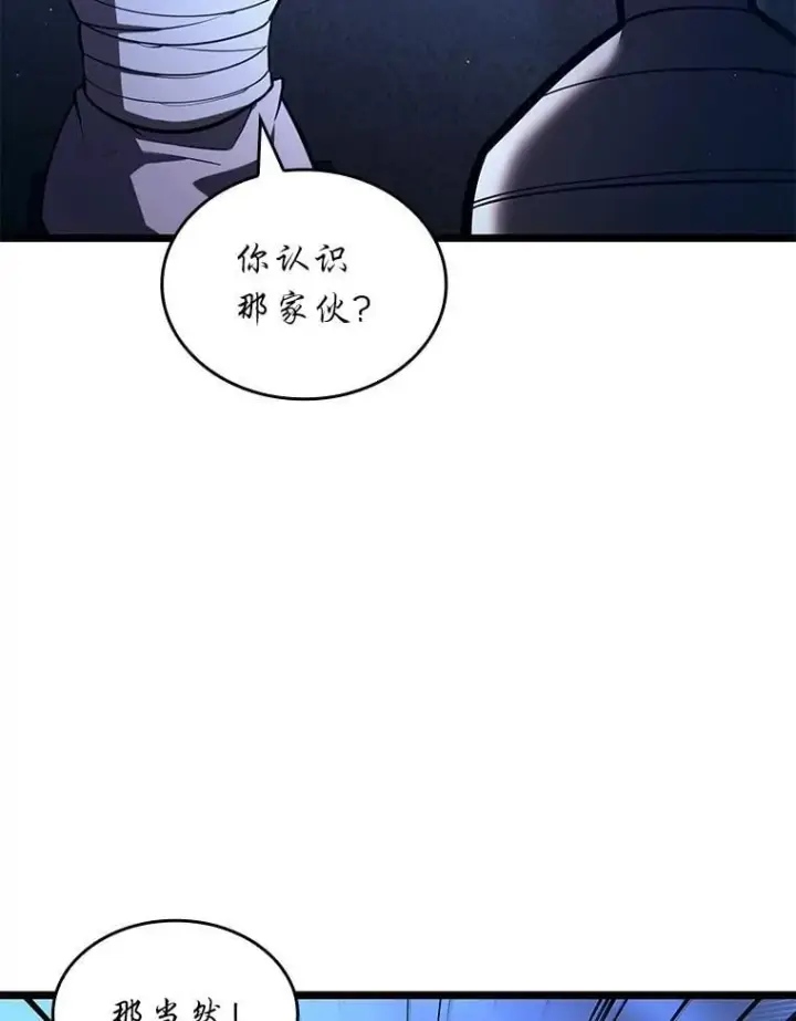 漫画《SSS级狂战士回归》128.血腥计划第32张图