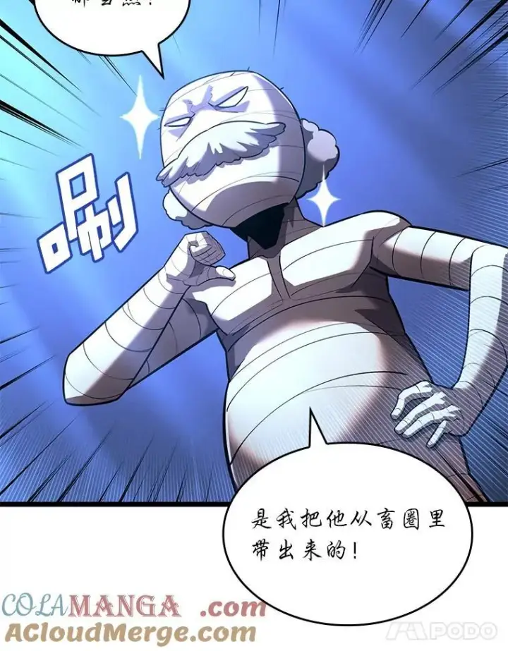漫画《SSS级狂战士回归》128.血腥计划第33张图