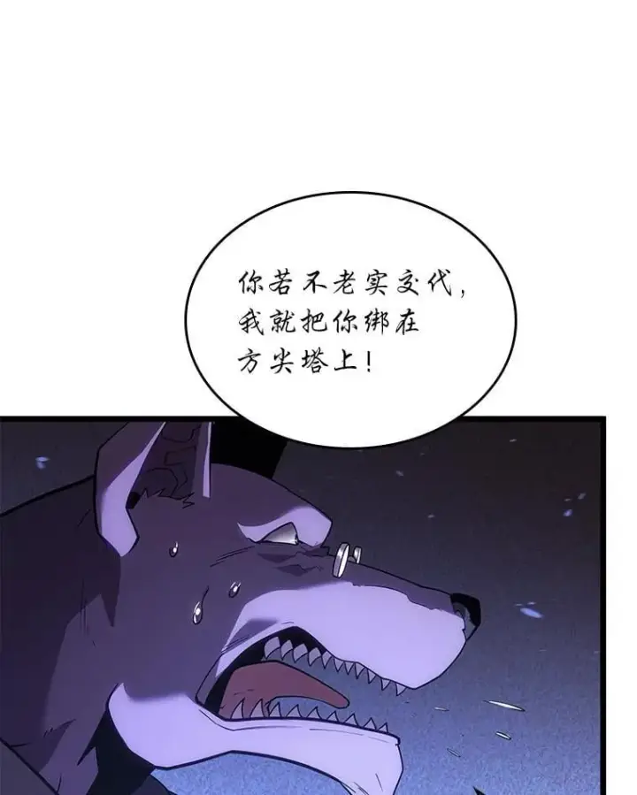 漫画《SSS级狂战士回归》128.血腥计划第40张图