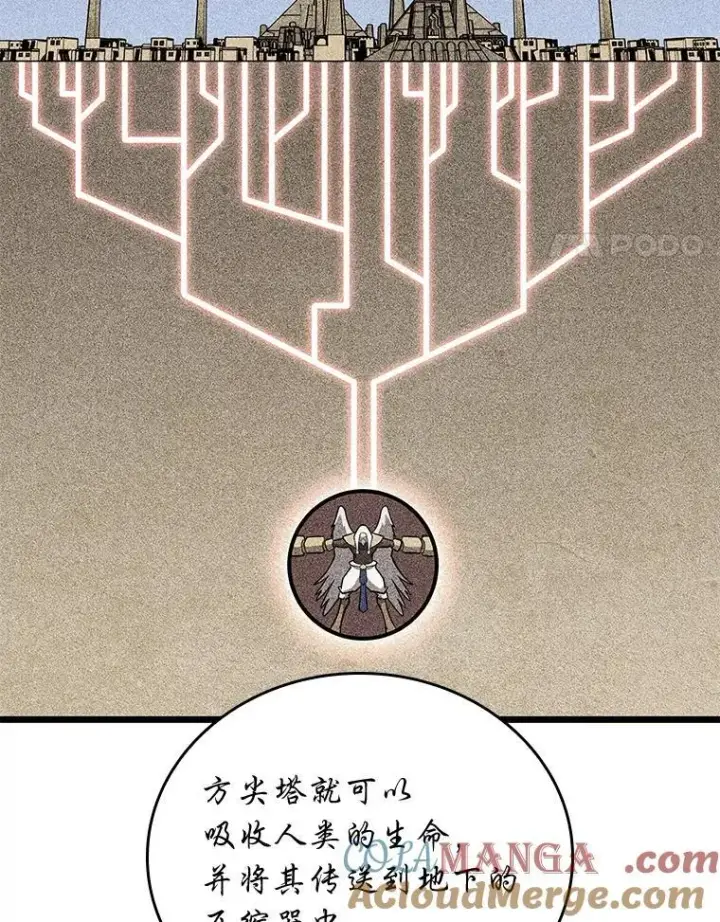 漫画《SSS级狂战士回归》128.血腥计划第53张图