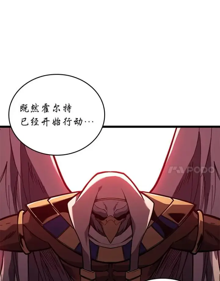 漫画《SSS级狂战士回归》128.血腥计划第56张图