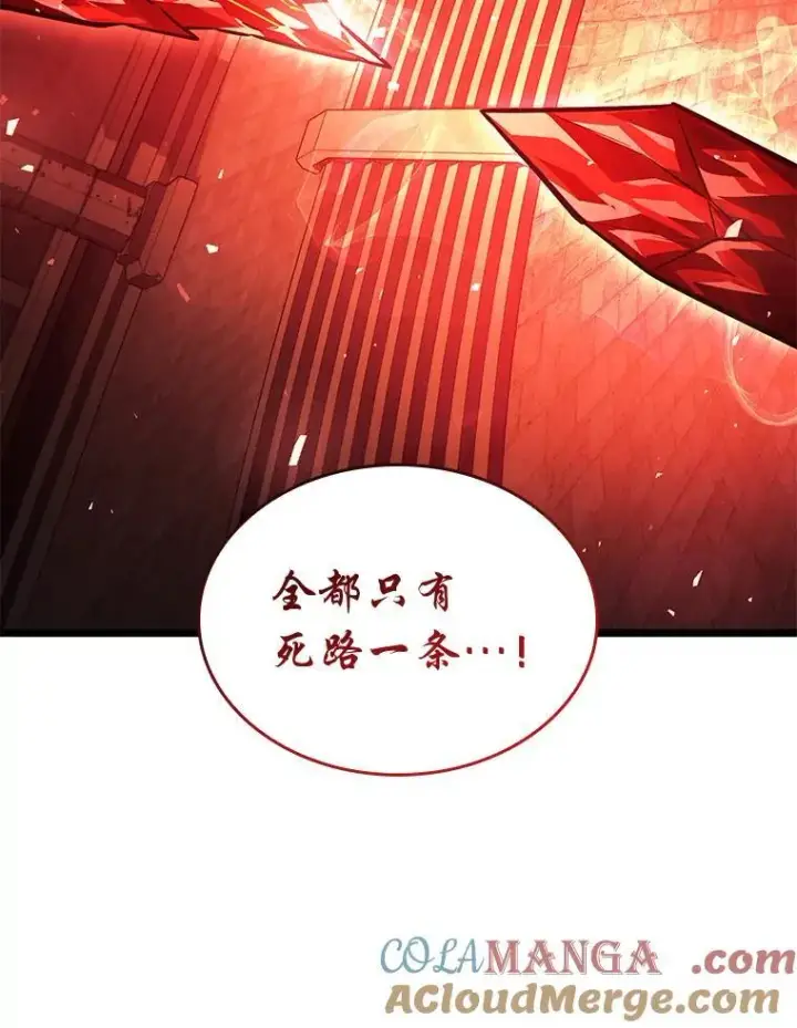 漫画《SSS级狂战士回归》128.血腥计划第61张图