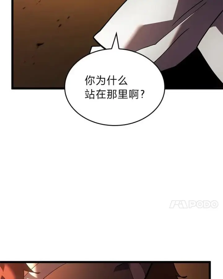 漫画《SSS级狂战士回归》128.血腥计划第66张图