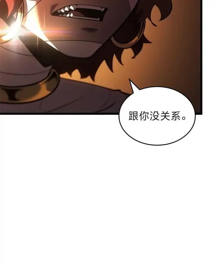 漫画《SSS级狂战士回归》128.血腥计划第67张图