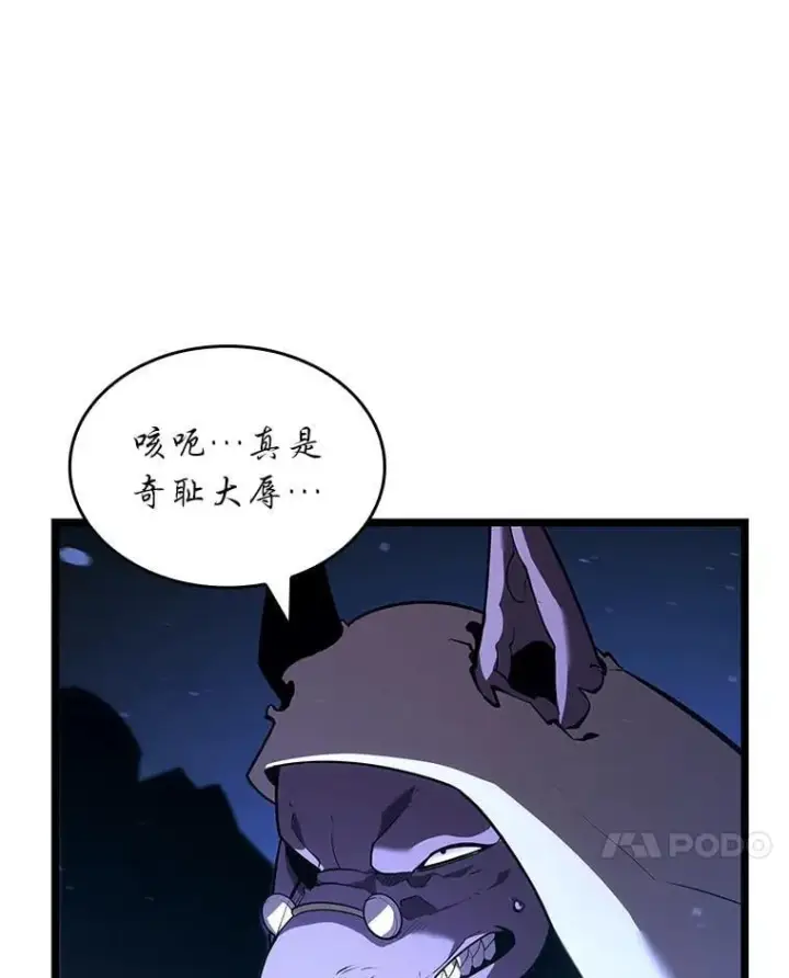 漫画《SSS级狂战士回归》128.血腥计划第7张图