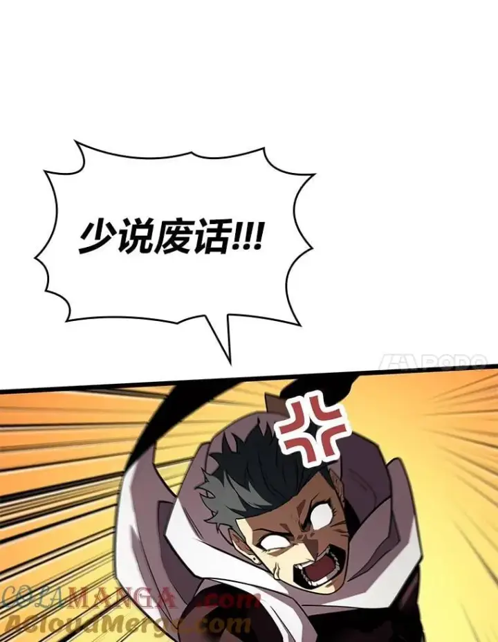 漫画《SSS级狂战士回归》128.血腥计划第73张图