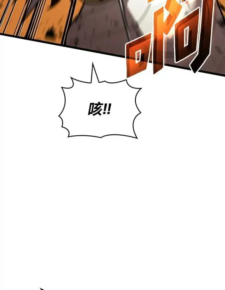 漫画《SSS级狂战士回归》128.血腥计划第75张图