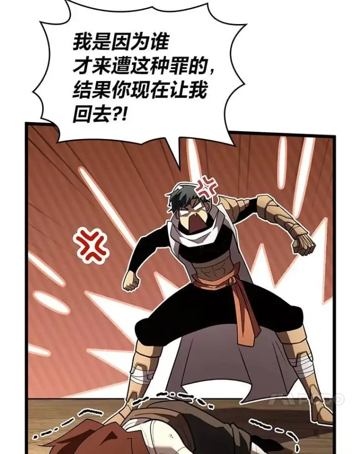 漫画《SSS级狂战士回归》128.血腥计划第76张图