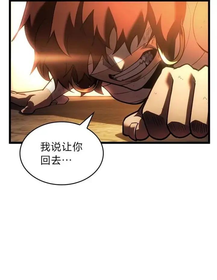 漫画《SSS级狂战士回归》128.血腥计划第78张图