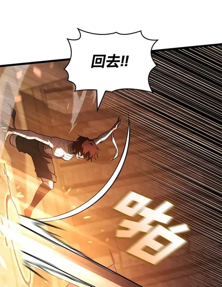 漫画《SSS级狂战士回归》128.血腥计划第79张图