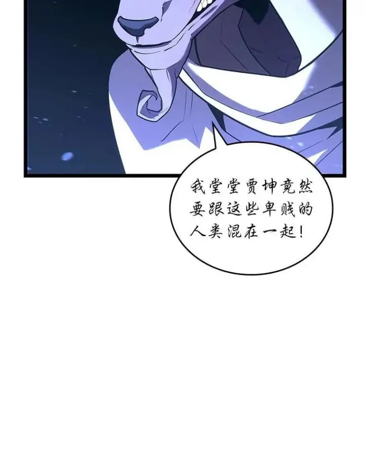 漫画《SSS级狂战士回归》128.血腥计划第8张图