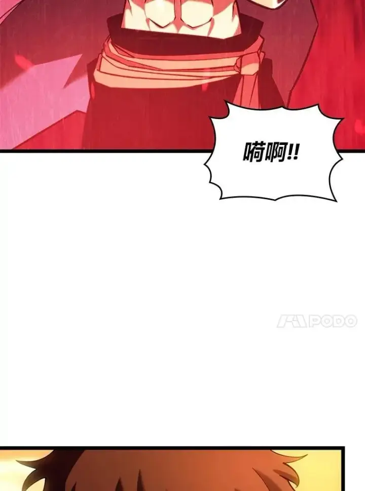 漫画《SSS级狂战士回归》128.血腥计划第86张图