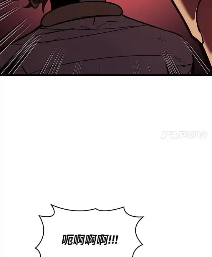 漫画《SSS级狂战士回归》128.血腥计划第96张图