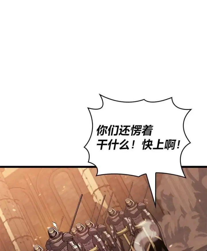 漫画《SSS级狂战士回归》128.血腥计划第98张图