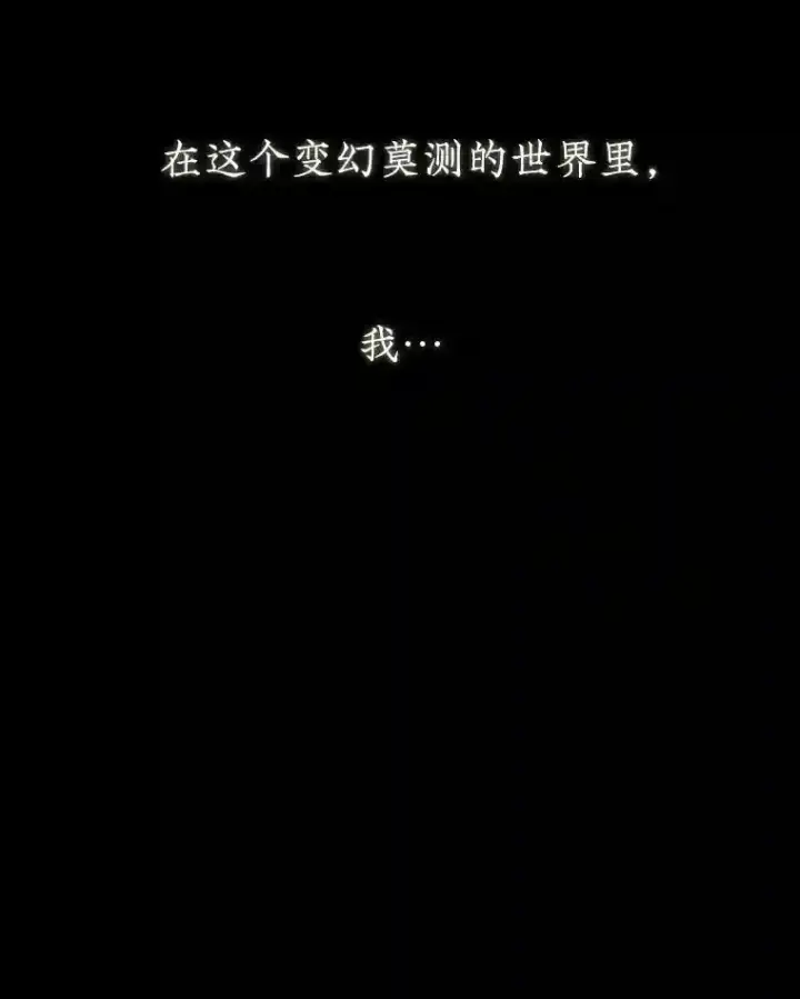 漫画《SSS级隐藏大佬》0.人生逆转第12张图