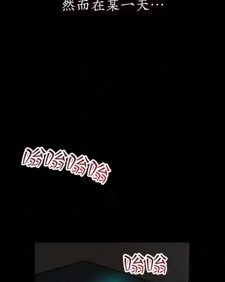 漫画《SSS级隐藏大佬》0.人生逆转第19张图