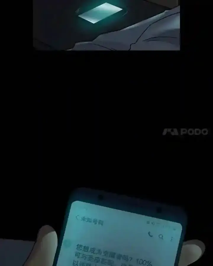 漫画《SSS级隐藏大佬》0.人生逆转第20张图