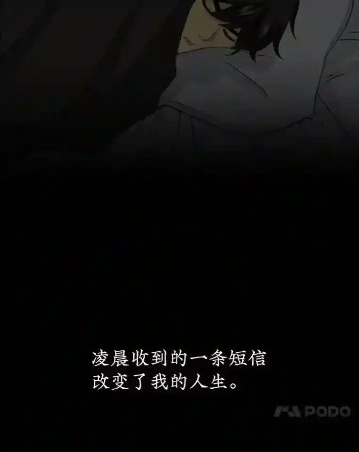 漫画《SSS级隐藏大佬》0.人生逆转第23张图