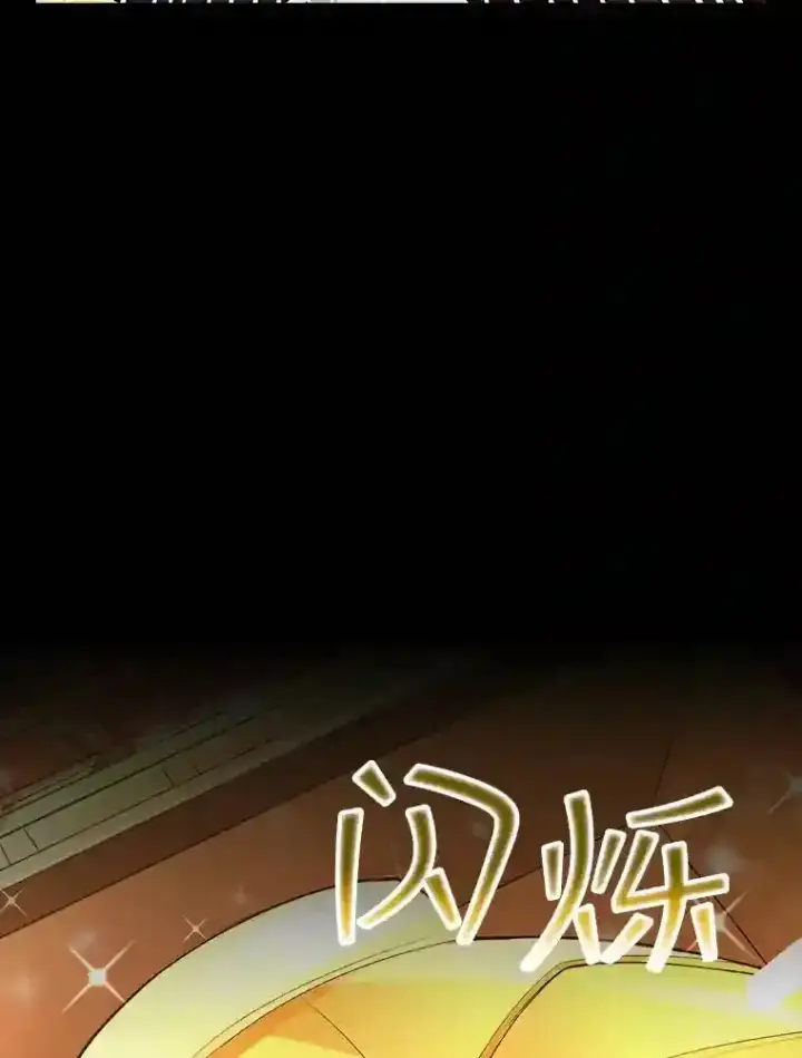 漫画《SSS级隐藏大佬》0.人生逆转第26张图