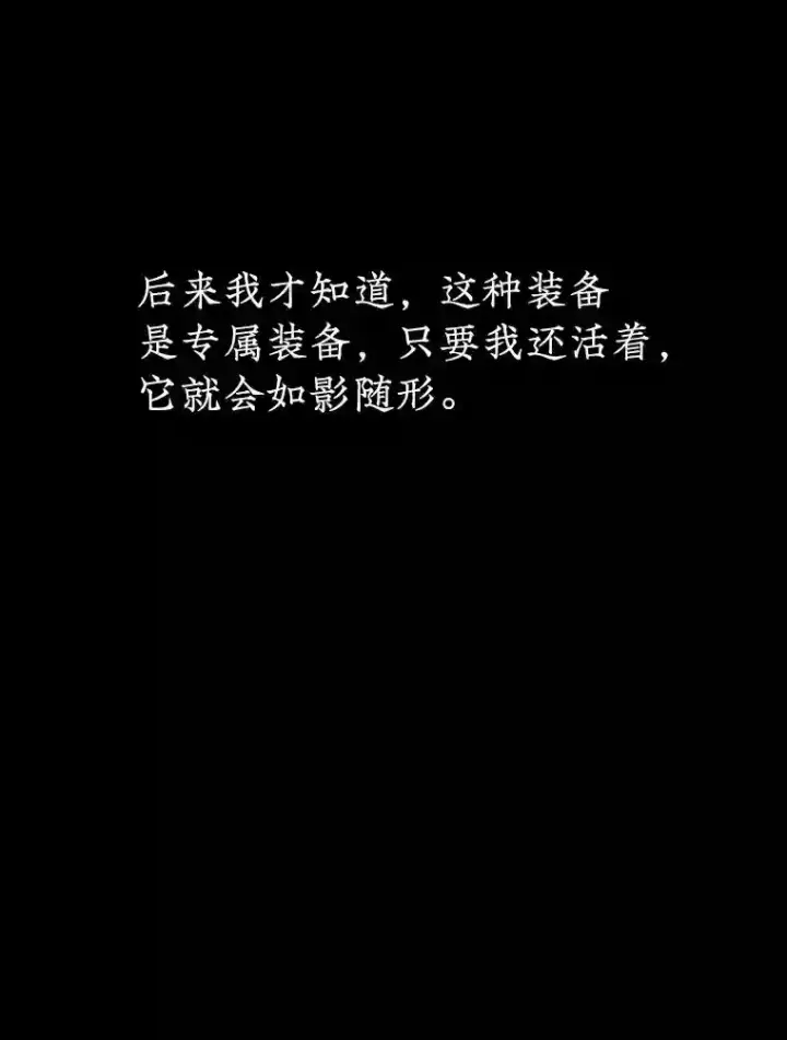漫画《SSS级隐藏大佬》0.人生逆转第32张图