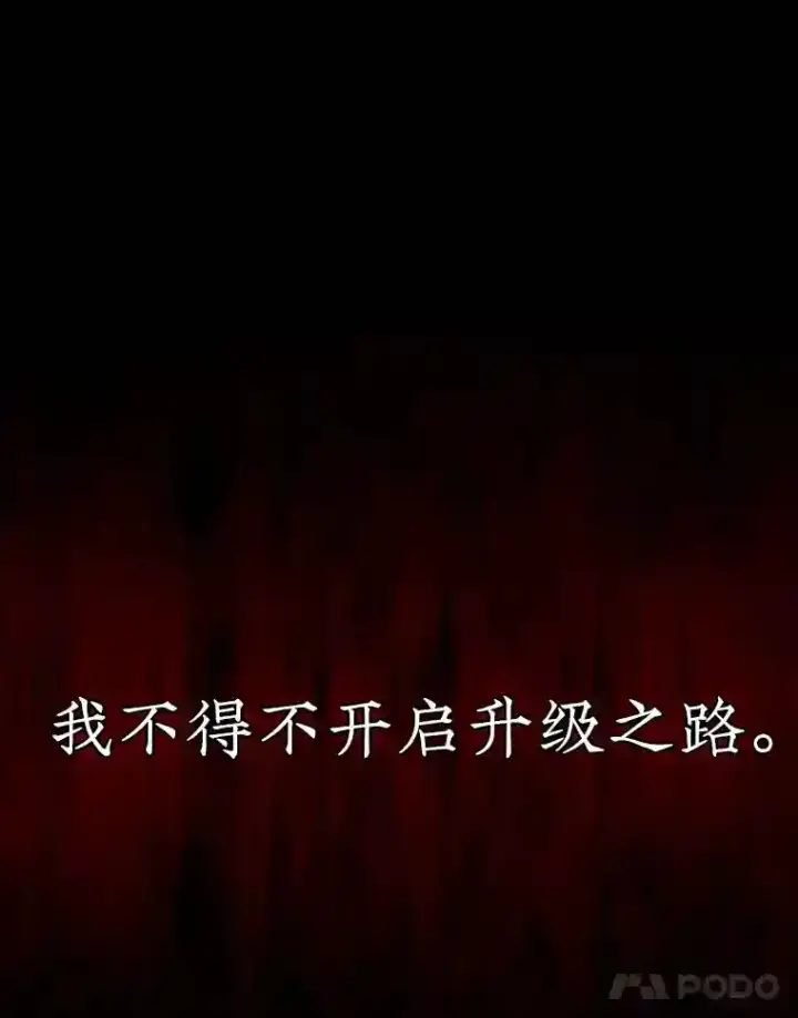 漫画《SSS级隐藏大佬》0.人生逆转第36张图