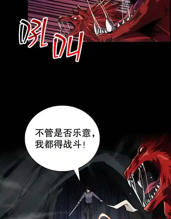 漫画《SSS级隐藏大佬》0.人生逆转第38张图