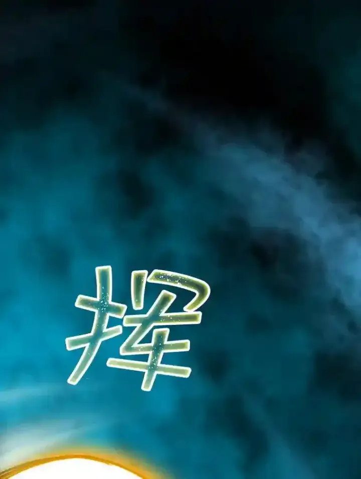 漫画《SSS级隐藏大佬》0.人生逆转第46张图