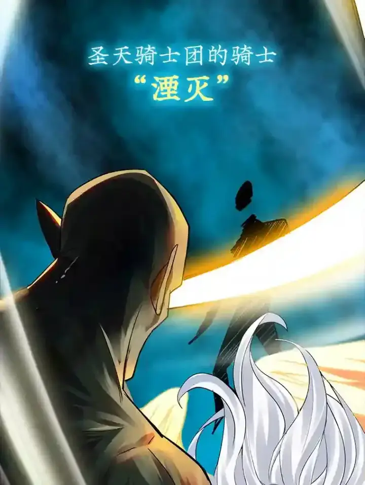 漫画《SSS级隐藏大佬》0.人生逆转第48张图