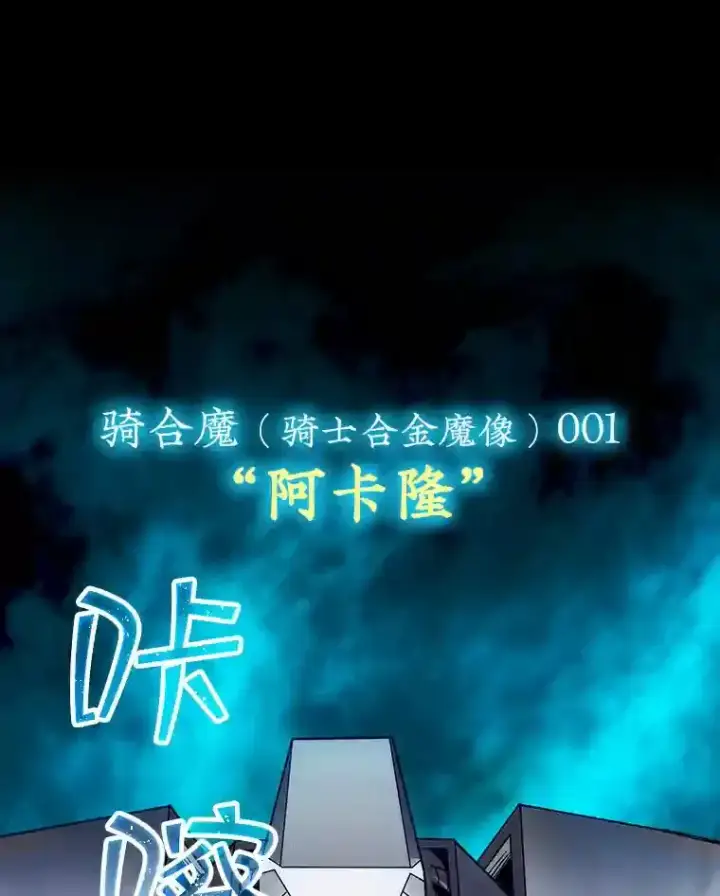 漫画《SSS级隐藏大佬》0.人生逆转第53张图
