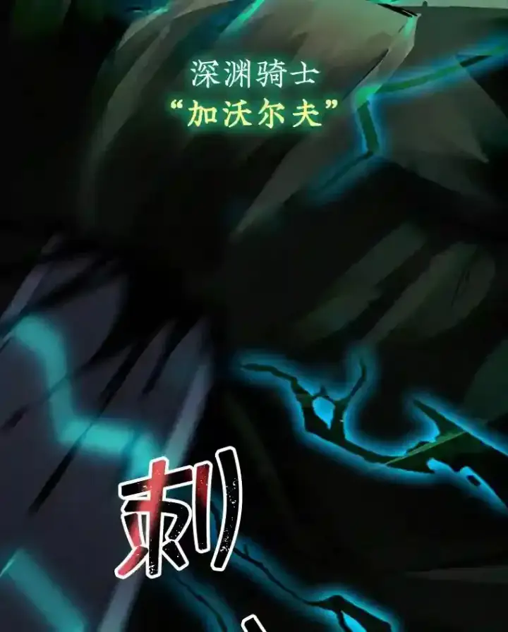 漫画《SSS级隐藏大佬》0.人生逆转第58张图