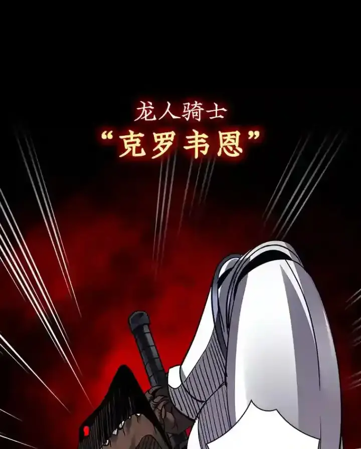 漫画《SSS级隐藏大佬》0.人生逆转第60张图