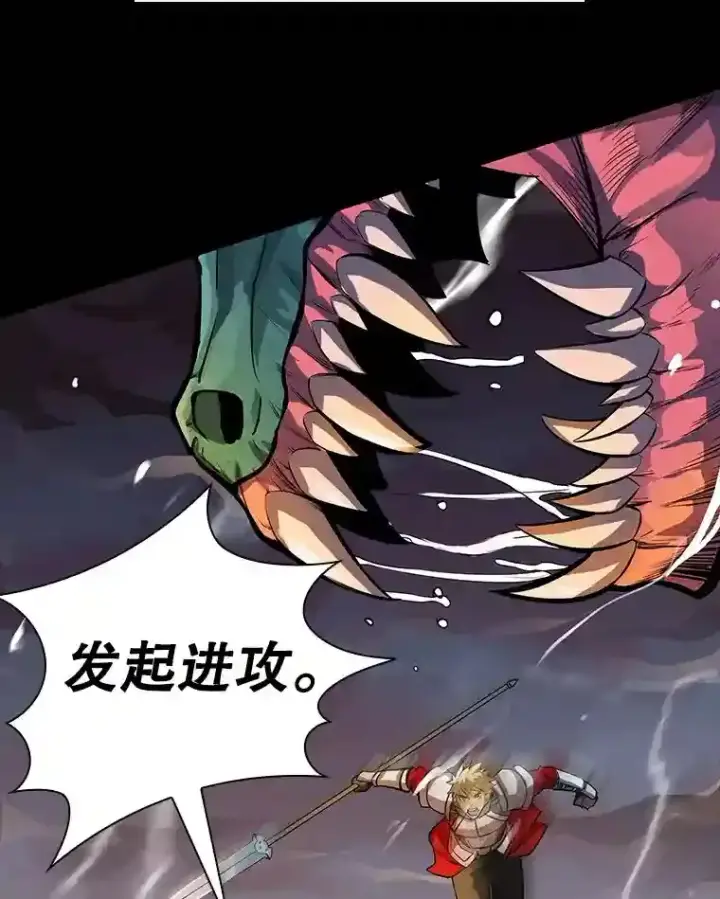漫画《SSS级隐藏大佬》0.人生逆转第8张图