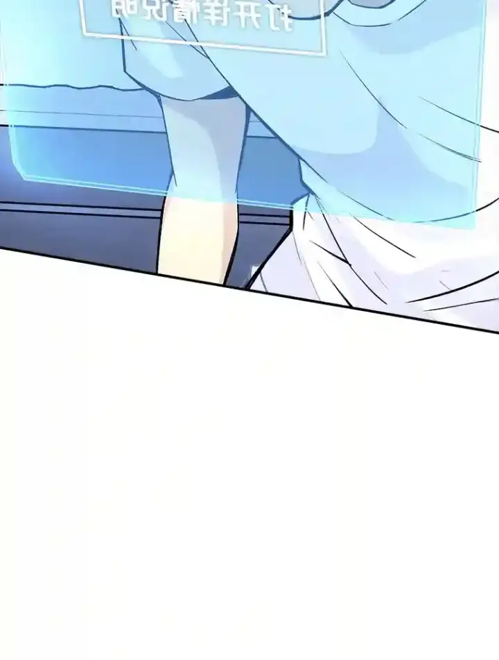 漫画《SSS级隐藏大佬》1.觉醒的机会第100张图