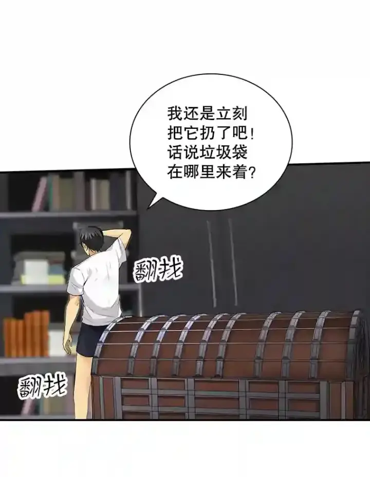 漫画《SSS级隐藏大佬》1.觉醒的机会第114张图