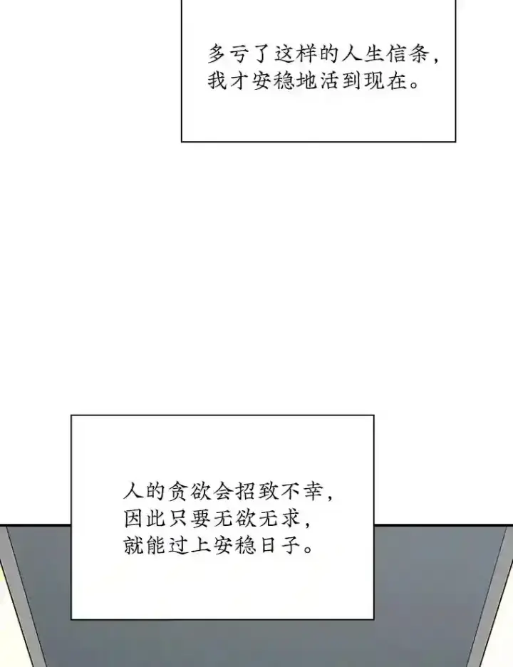 漫画《SSS级隐藏大佬》1.觉醒的机会第12张图