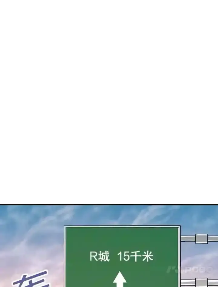 漫画《SSS级隐藏大佬》1.觉醒的机会第128张图