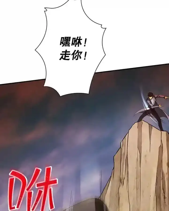 漫画《SSS级隐藏大佬》1.觉醒的机会第142张图