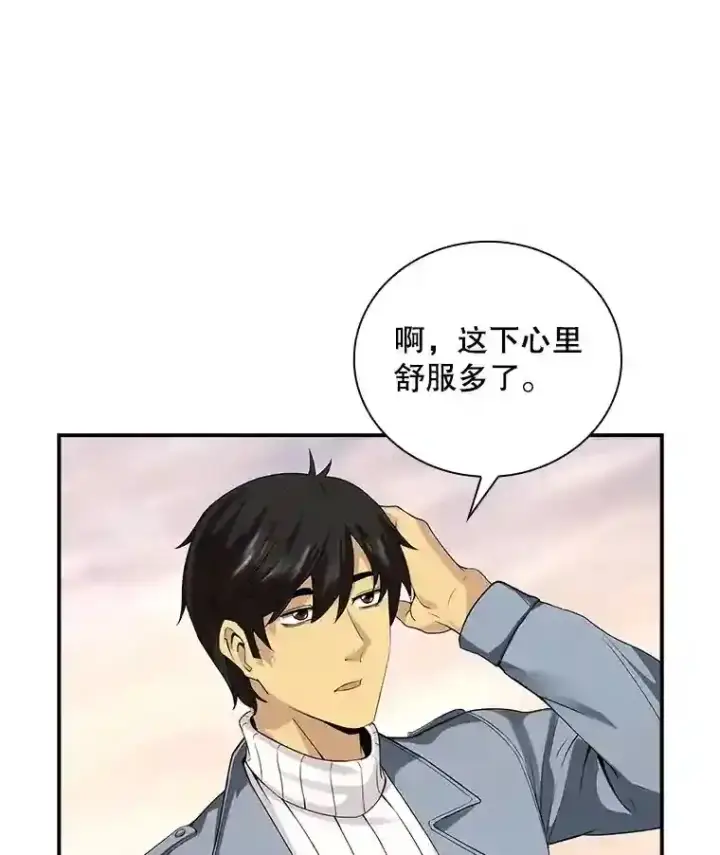 漫画《SSS级隐藏大佬》1.觉醒的机会第146张图