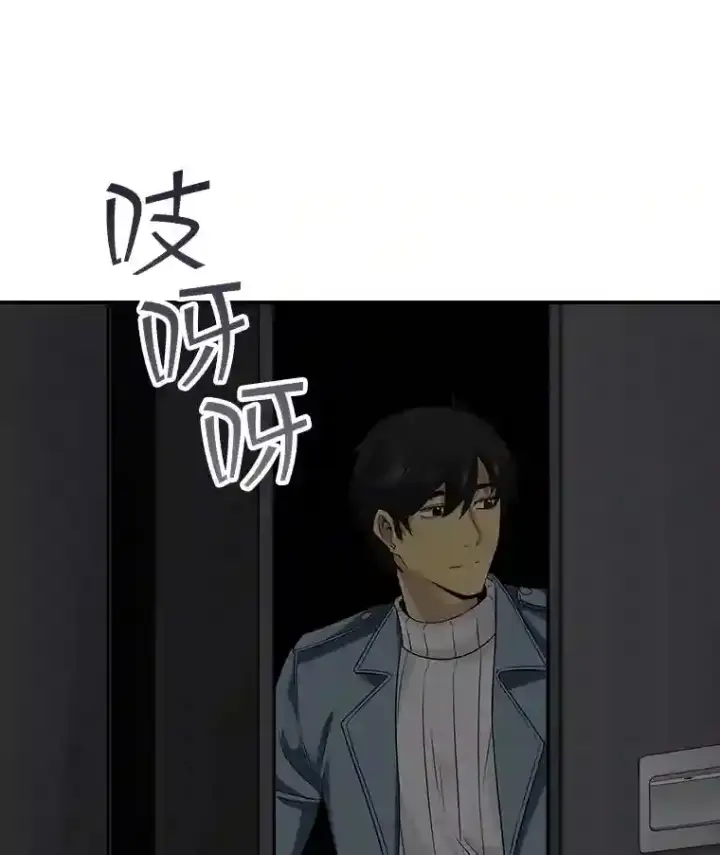 漫画《SSS级隐藏大佬》1.觉醒的机会第148张图